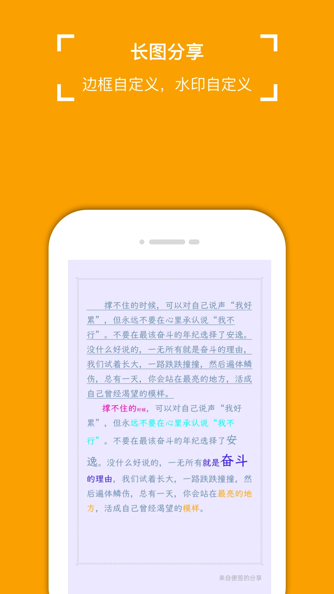 小周便签4.3.8 便签记事 小周便签4.3.8 便签记事