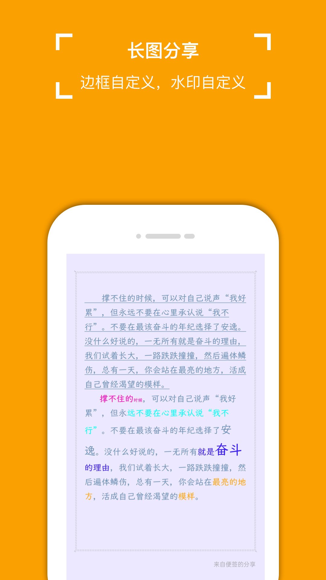 小周便签 安卓版 界面截图