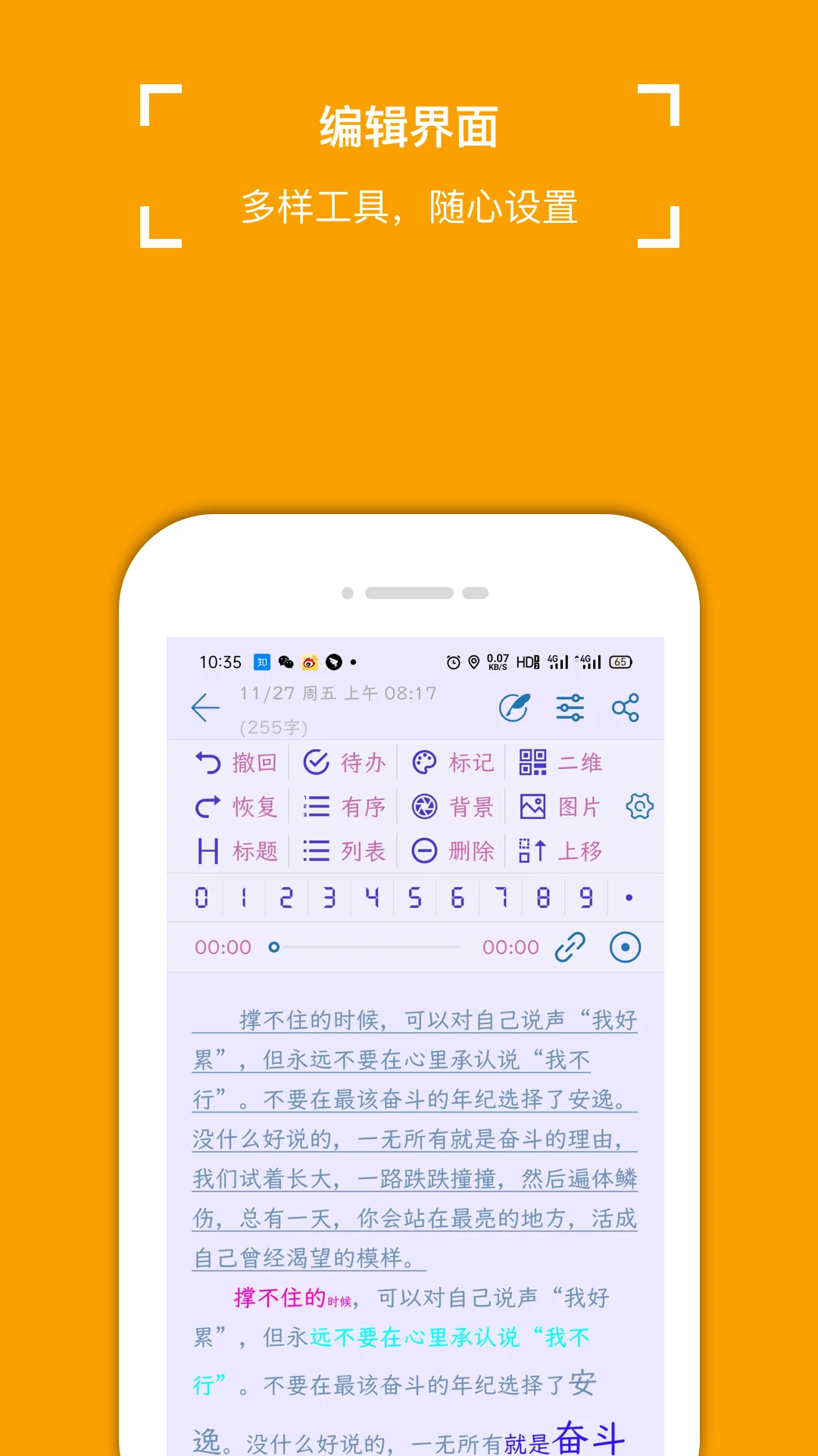 小周便签4.3.8 便签记事 小周便签4.3.8 便签记事