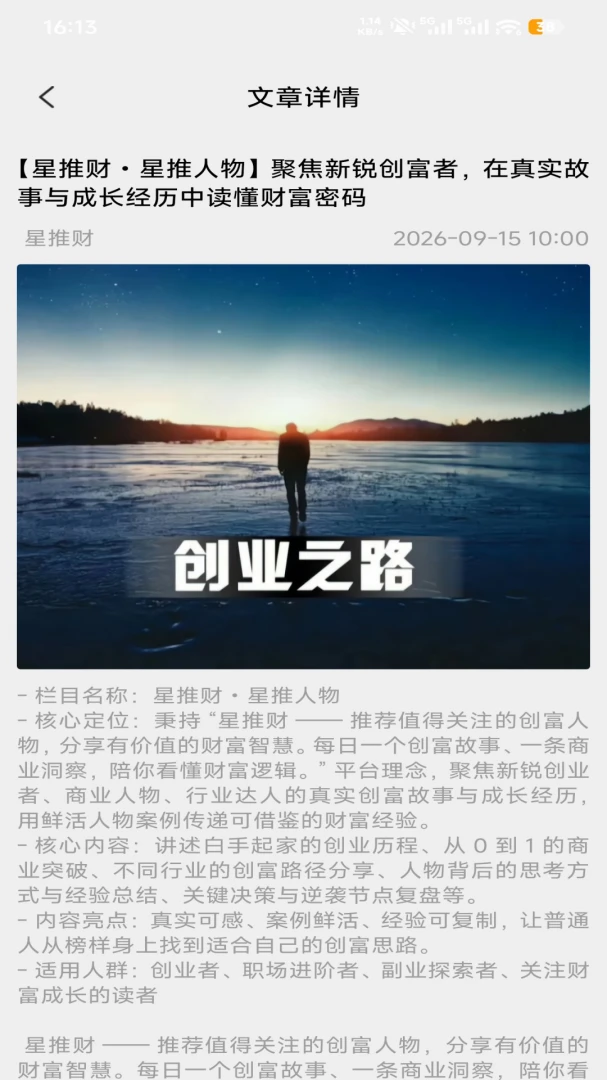 星推财2.0 任务悬赏赚钱 星推财2.0 任务悬赏赚钱