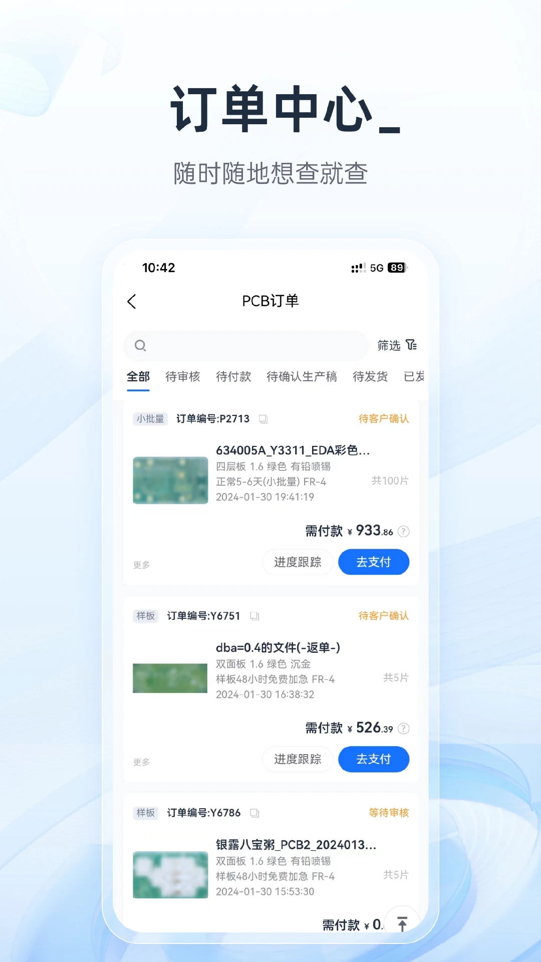嘉立创下单助手1.62.0 移动端PCB下单 嘉立创下单助手1.62.0 移动端PCB下单