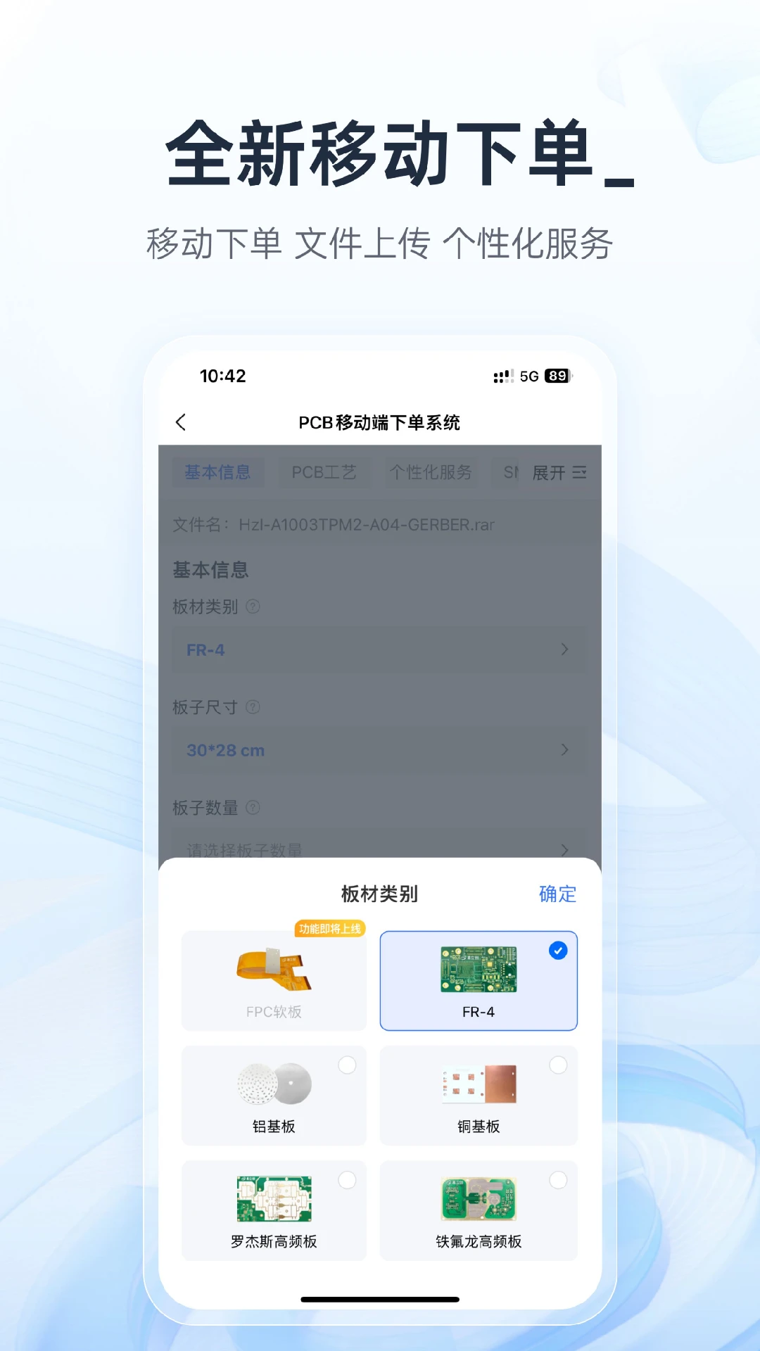 嘉立创下单助手1.62.0 移动端PCB下单 嘉立创下单助手1.62.0 移动端PCB下单