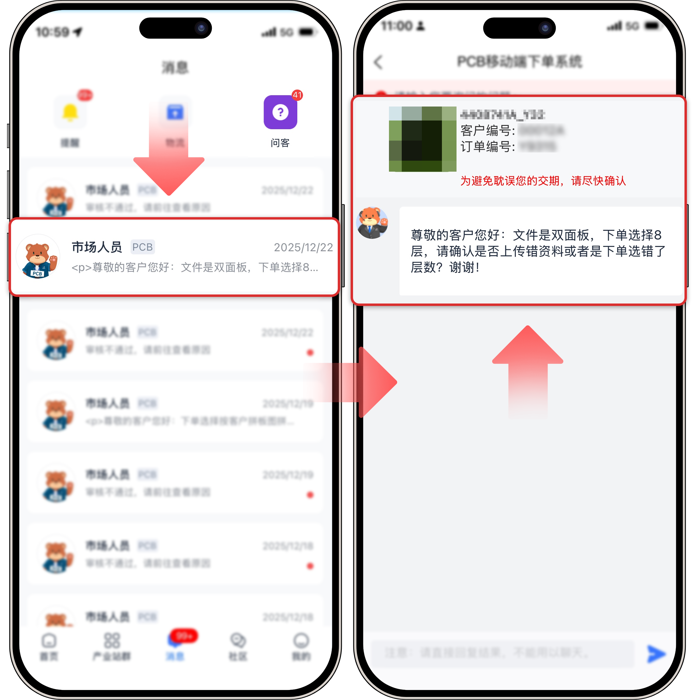 嘉立创下单助手安卓版 订单管理界面