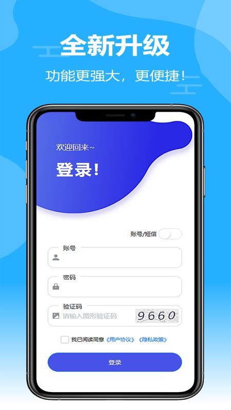 星知安训 安卓版 界面截图