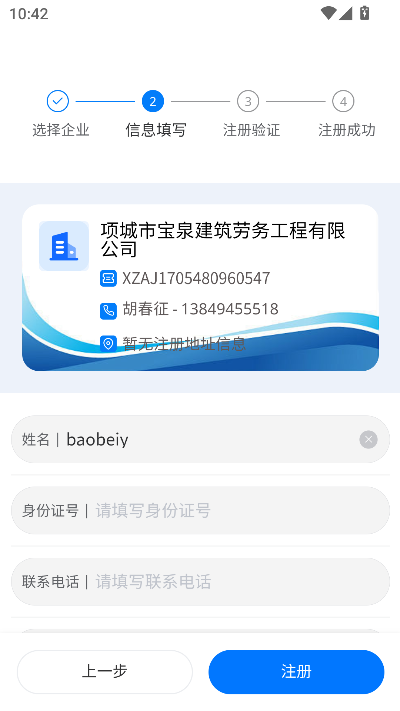 星知安训1.3.4 安全培训学习 星知安训1.3.4 安全培训学习