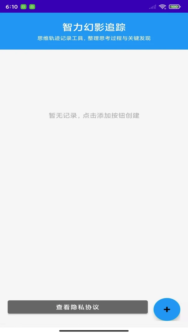 智力幻影追踪1.0 智能追踪 智力幻影追踪1.0 智能追踪