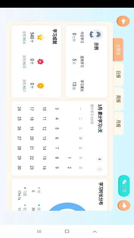 Panda ABC(熊猫英语)5.6.42.239476 趣味启蒙英语