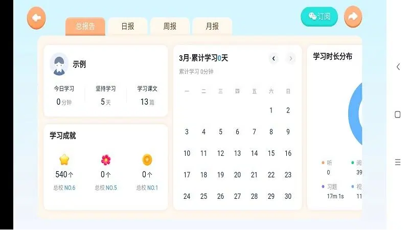 Panda ABC(熊猫英语)5.6.42.239476 趣味启蒙英语