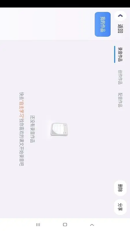 Panda ABC(熊猫英语)5.6.42.239476 趣味启蒙英语