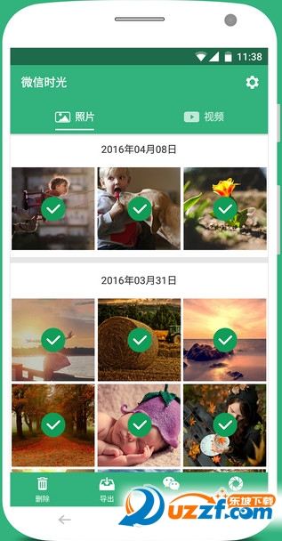 微校时光 安卓版 登录界面 截图