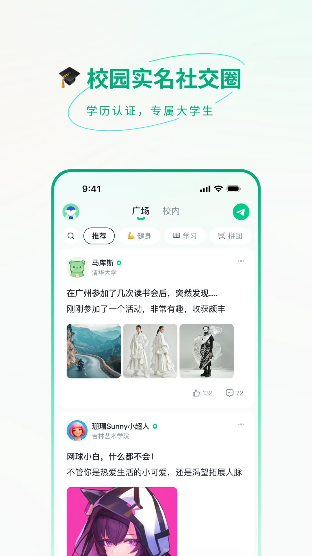微校时光1.2.2 家校互动 微校时光1.2.2 家校互动