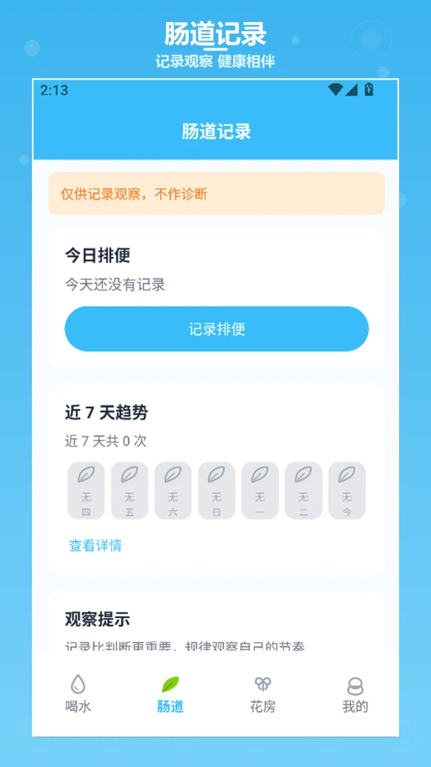 mochi字卡传讯(mochi)1.4 字卡传讯