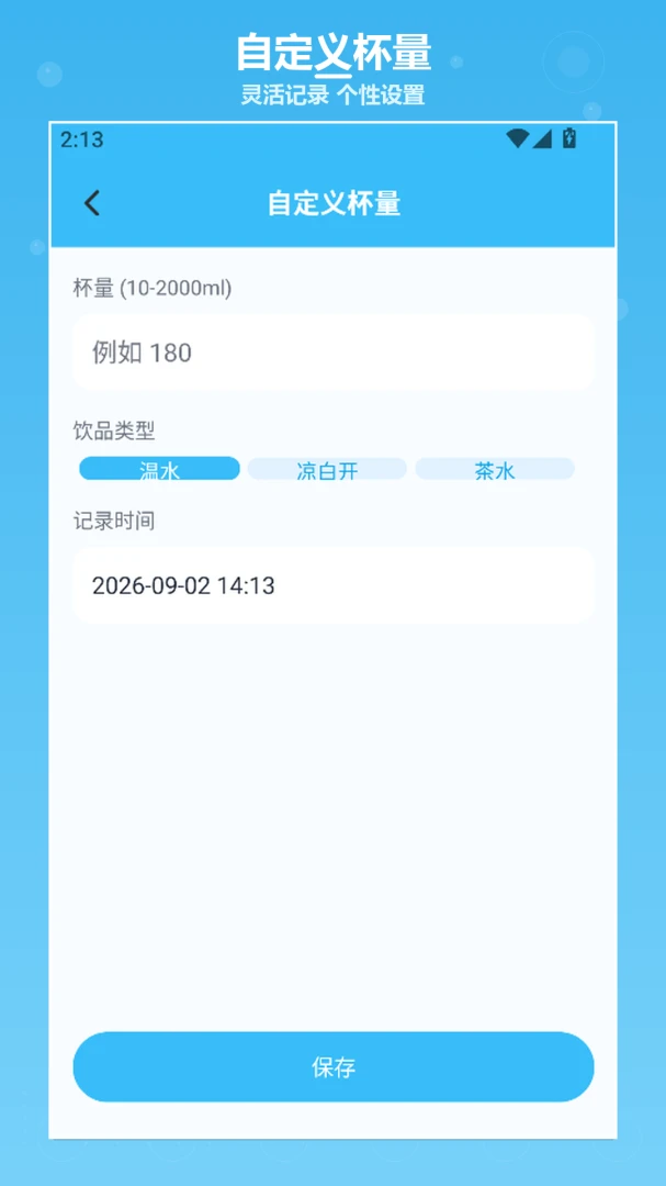 mochi字卡传讯(mochi)1.4 字卡传讯