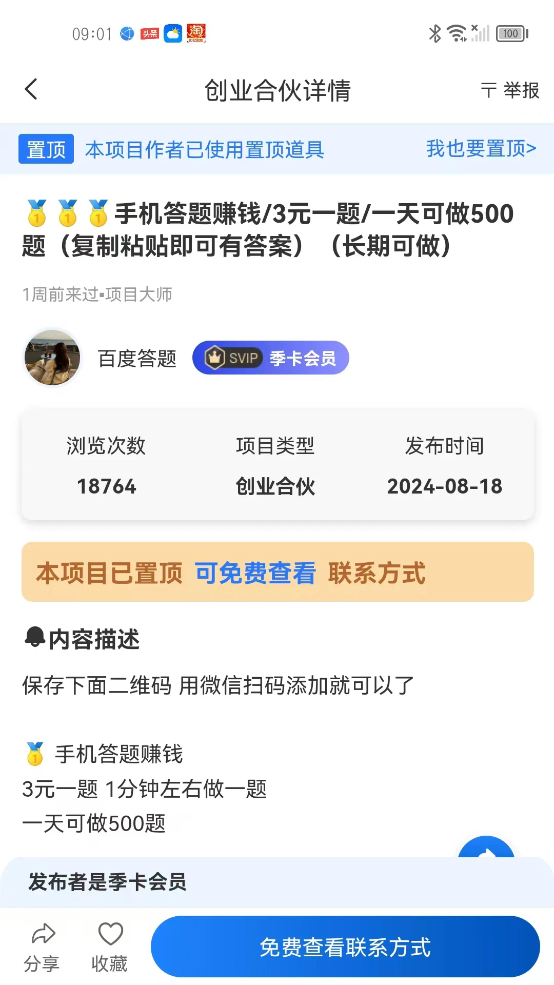 项目大师3.1.16 项目管理工具 项目大师3.1.16 项目管理工具