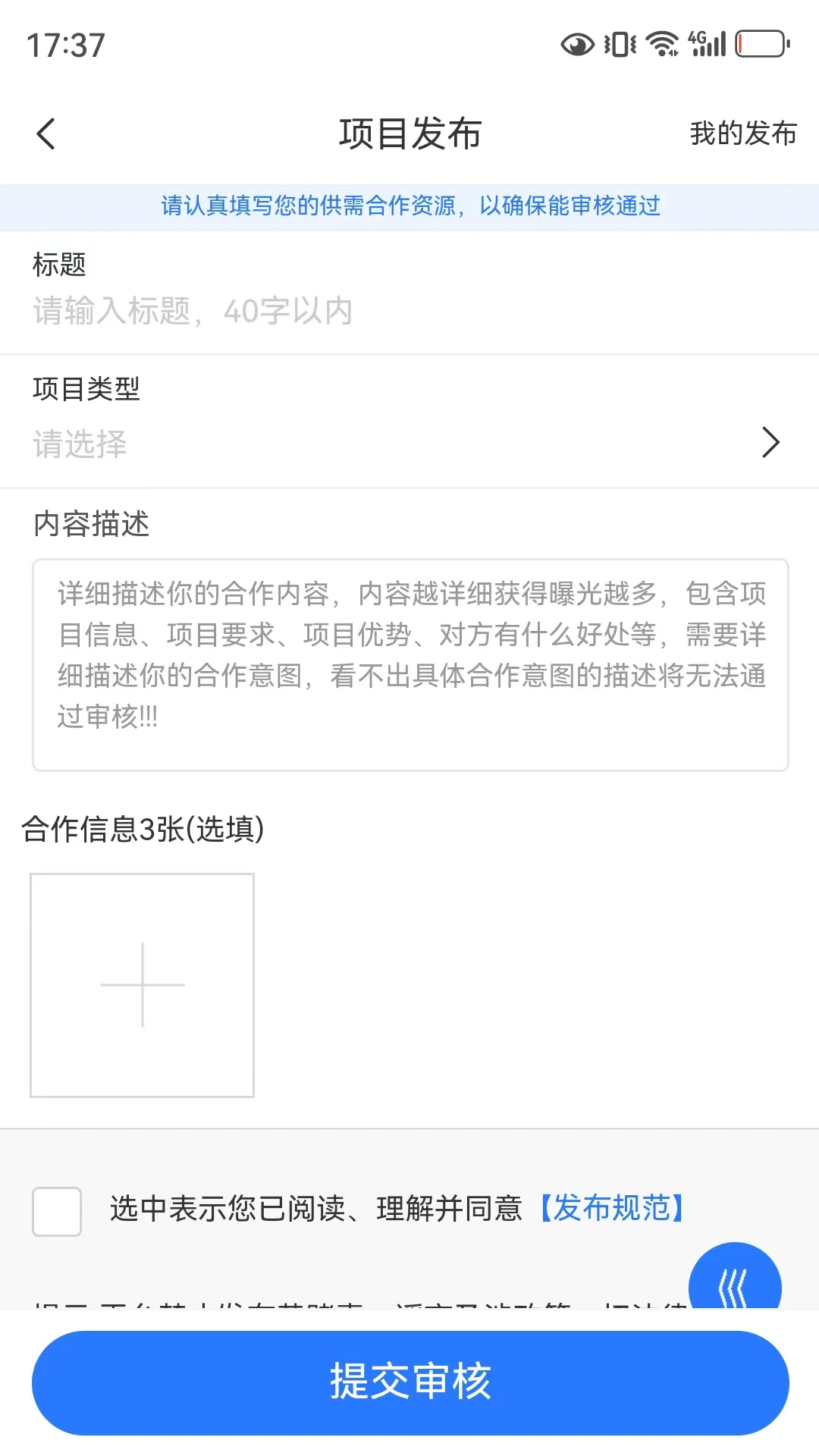 项目大师3.1.16 项目管理工具 项目大师3.1.16 项目管理工具