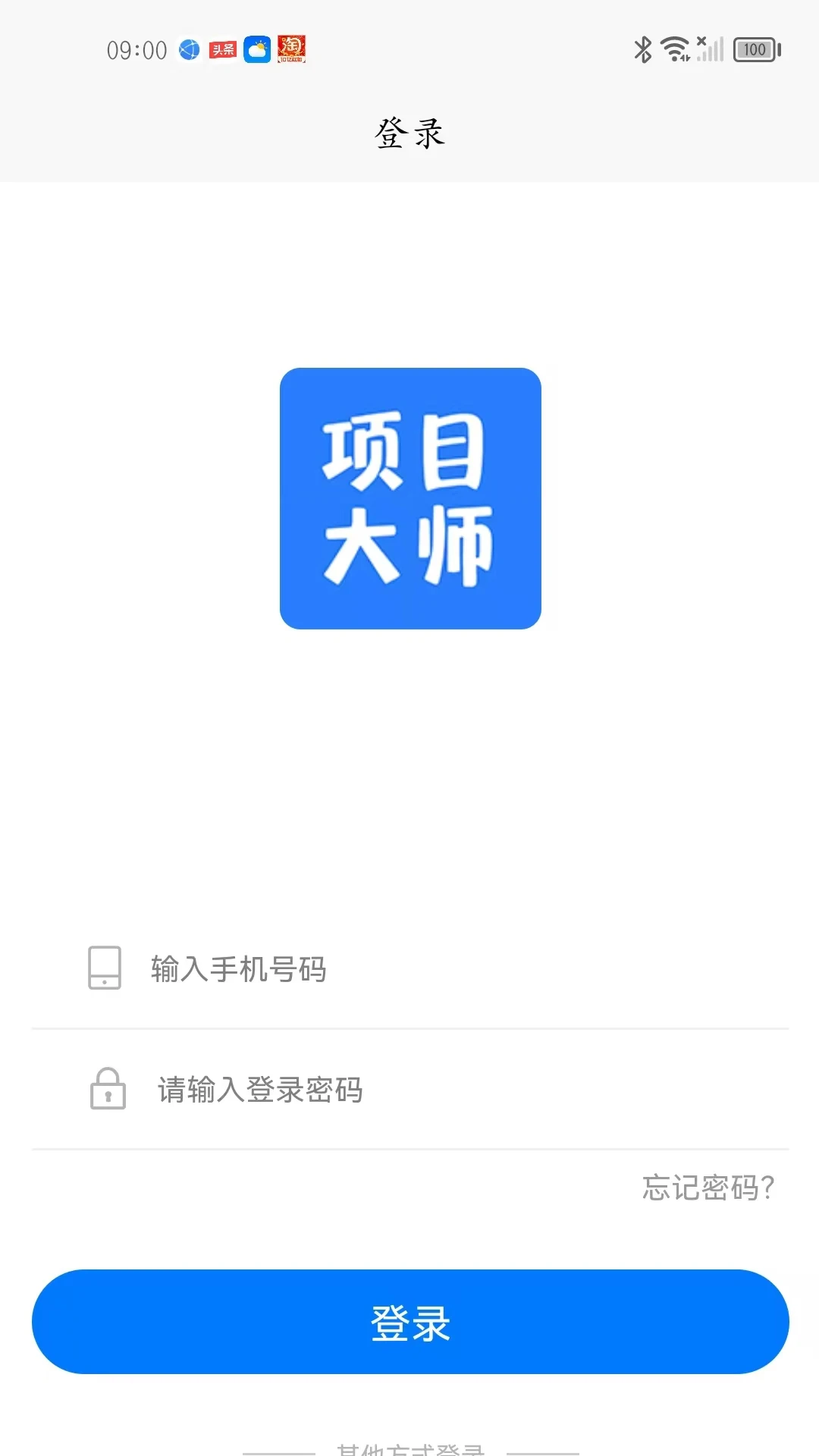 项目大师3.1.16 项目管理工具 项目大师3.1.16 项目管理工具