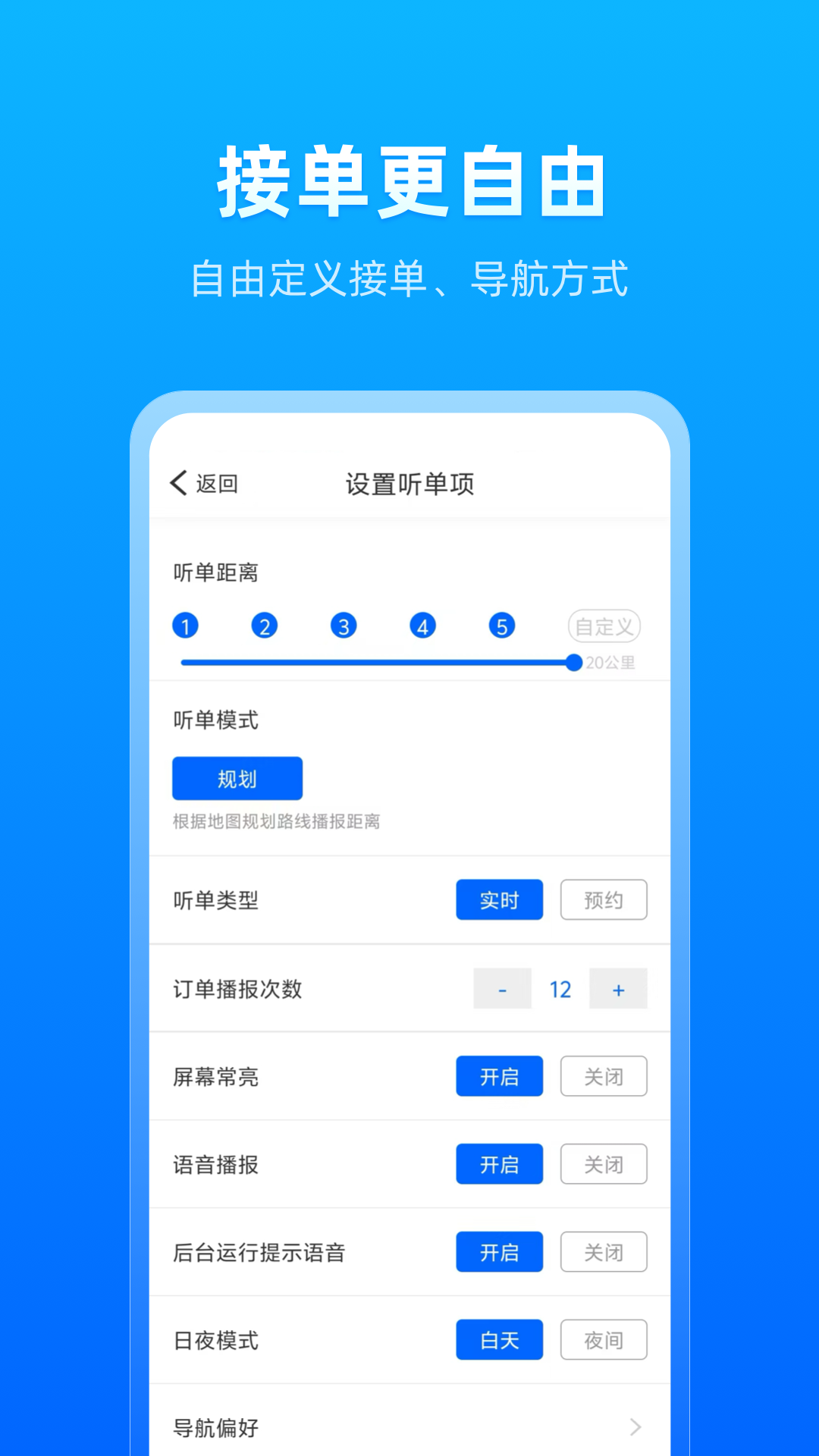 95128打车司机端1.0.1336 司机接单工具 95128打车司机端1.0.1336 司机接单工具