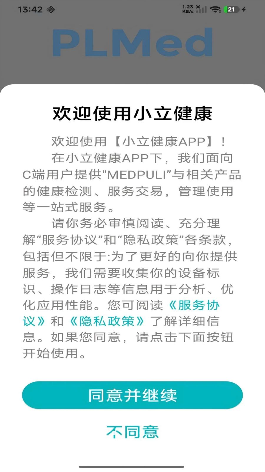小立健康2.0.17 健康管理 小立健康2.0.17 健康管理