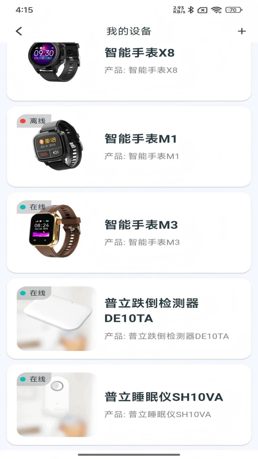 小立健康2.0.17 健康管理 小立健康2.0.17 健康管理