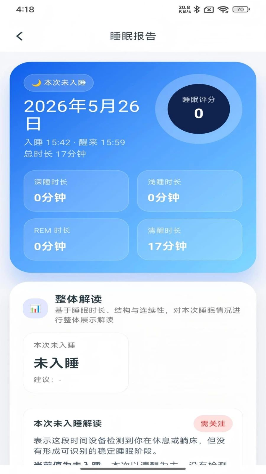 小立健康2.0.17 健康管理 小立健康2.0.17 健康管理