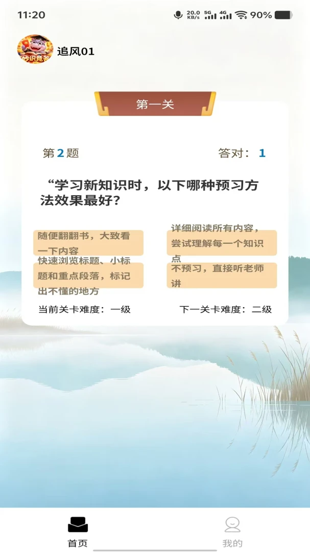 妙识竞答1.0.0 知识竞答学习 妙识竞答1.0.0 知识竞答学习