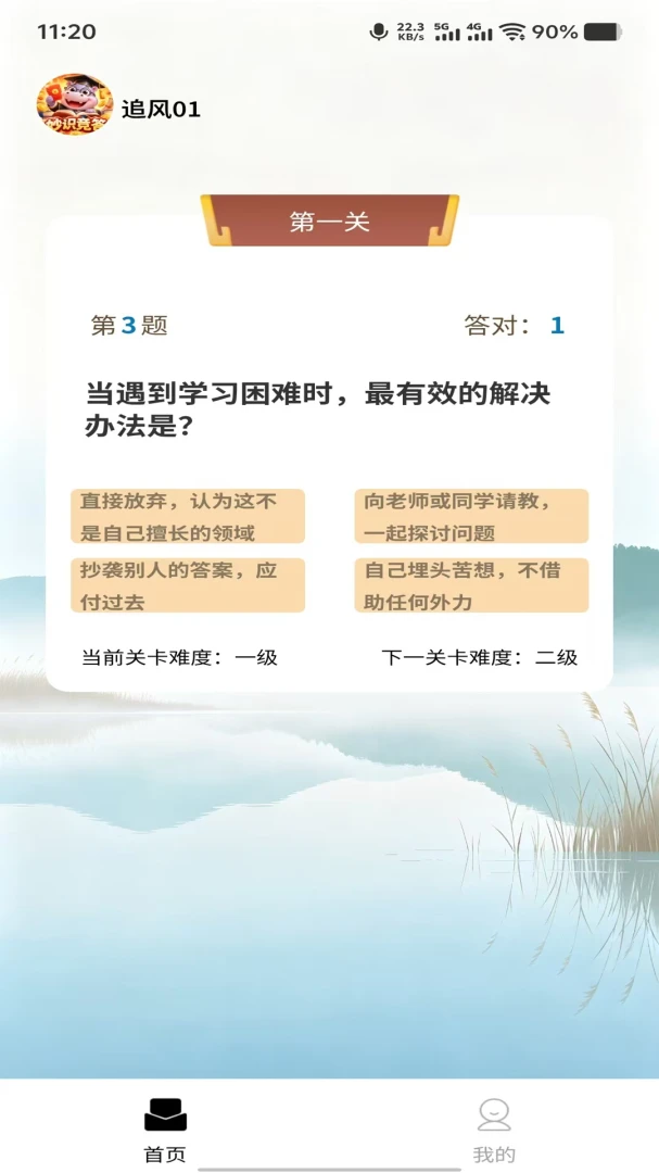 妙识竞答1.0.0 知识竞答学习 妙识竞答1.0.0 知识竞答学习