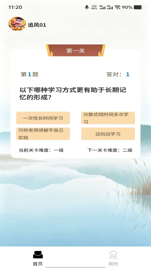 妙识竞答1.0.0 知识竞答学习 妙识竞答1.0.0 知识竞答学习