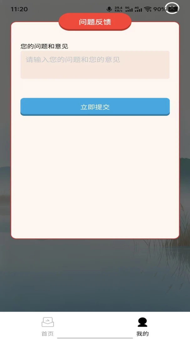 妙识竞答1.0.0 知识竞答学习 妙识竞答1.0.0 知识竞答学习