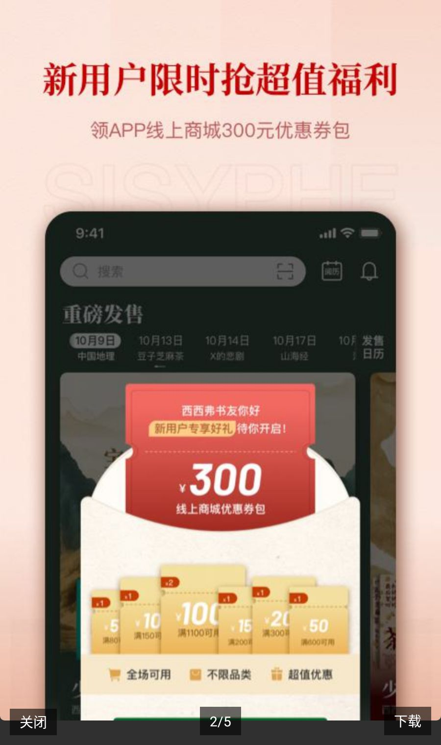 西西弗2.22.3 移动端阅读 西西弗2.22.3 移动端阅读