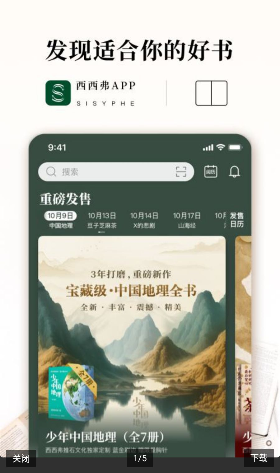 西西弗2.22.3 移动端阅读 西西弗2.22.3 移动端阅读