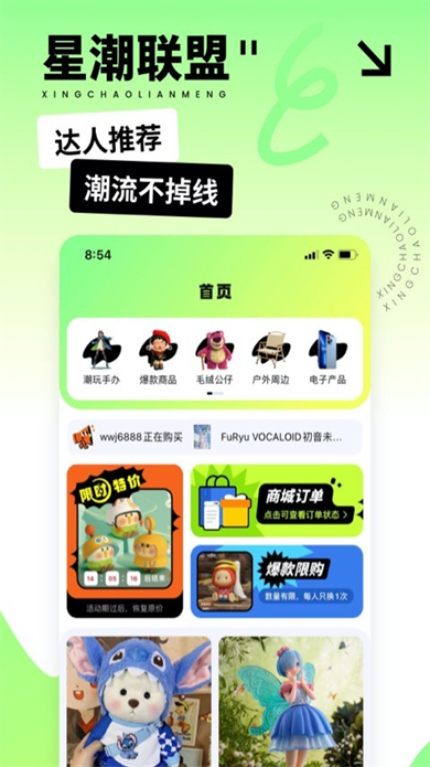 星潮联盟app官方下载安装最新版 安卓苹果下载安装步骤与常见问题全解析