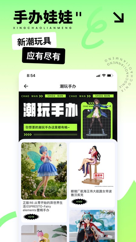 星潮联盟app官方下载安装最新版 苹果App Store下载安装教程