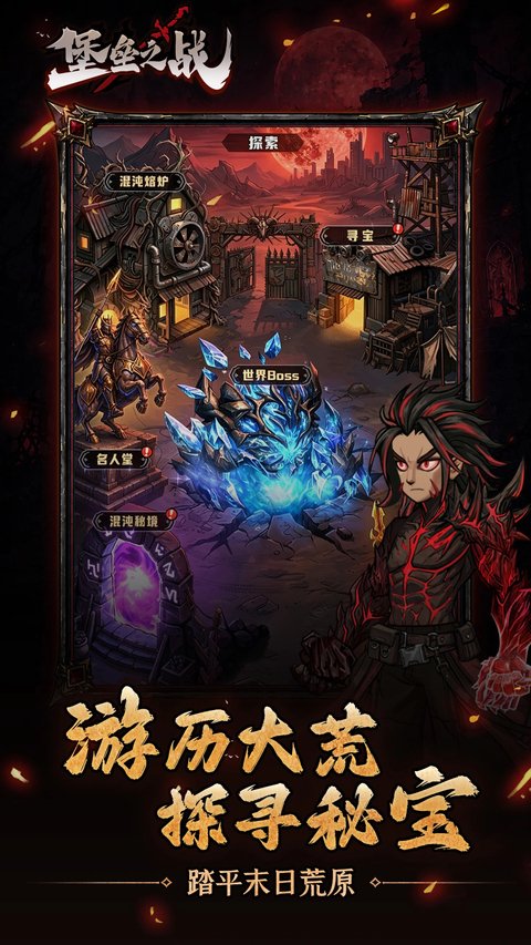 堡垒之战下载手机版安装v1.0.52 安卓版 堡垒之战下载手机版安装v1.0.52 安卓版