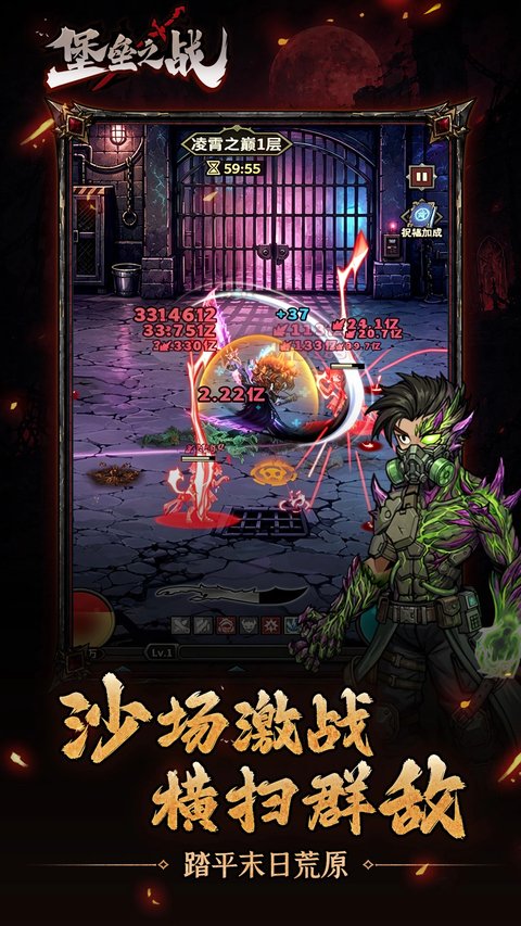 堡垒之战下载手机版安装v1.0.52 安卓版 堡垒之战下载手机版安装v1.0.52 安卓版
