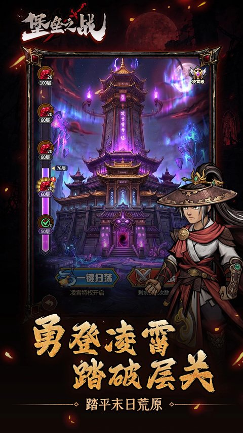 堡垒之战下载手机版安装v1.0.52 安卓版 堡垒之战下载手机版安装v1.0.52 安卓版