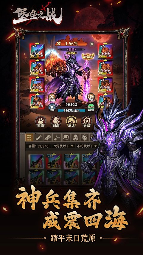 堡垒之战下载手机版安装v1.0.52 安卓版 堡垒之战下载手机版安装v1.0.52 安卓版