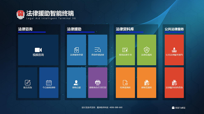 无熵法律援助咨询软件 劳动纠纷 租房押金法律咨询界面
