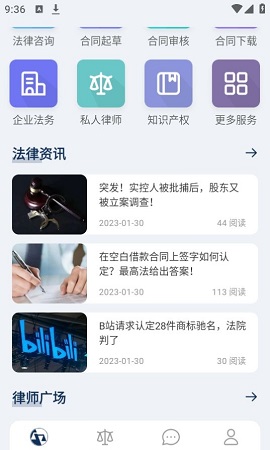无熵法律援助咨询软件 在线解答 提问技巧 证据整理