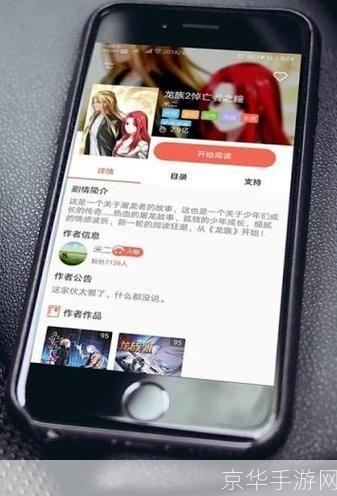 i漫画会员手机版app下载安装步骤 安卓苹果常见问题解决配图