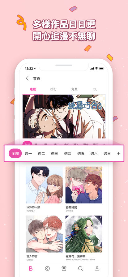 i漫画会员手机版app下载最新版 使用体验与避坑建议配图