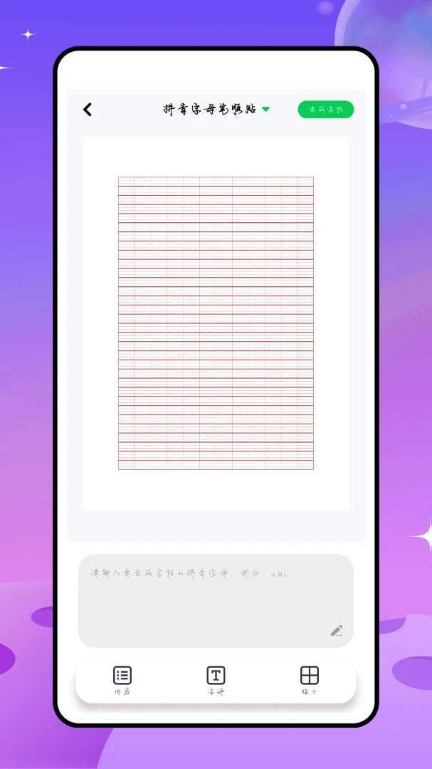 喵喵打字1.0.0 趣味打字练习 喵喵打字1.0.0 趣味打字练习
