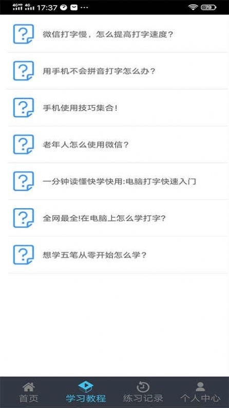 喵喵打字1.0.0 趣味打字练习 喵喵打字1.0.0 趣味打字练习