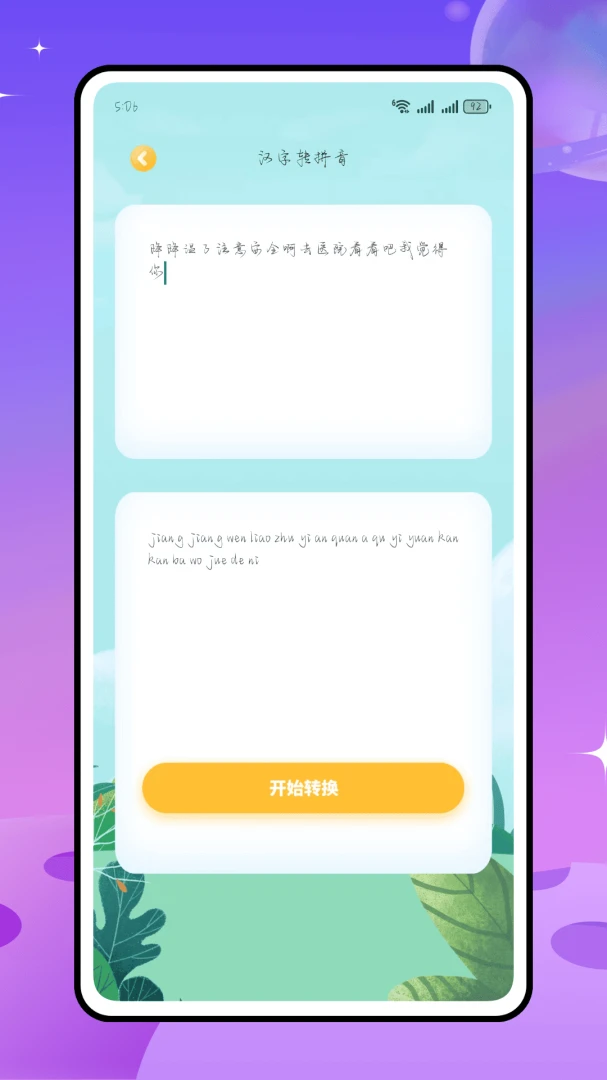 喵喵打字1.0.0 趣味打字练习 喵喵打字1.0.0 趣味打字练习