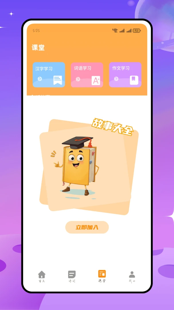 喵喵打字1.0.0 趣味打字练习 喵喵打字1.0.0 趣味打字练习