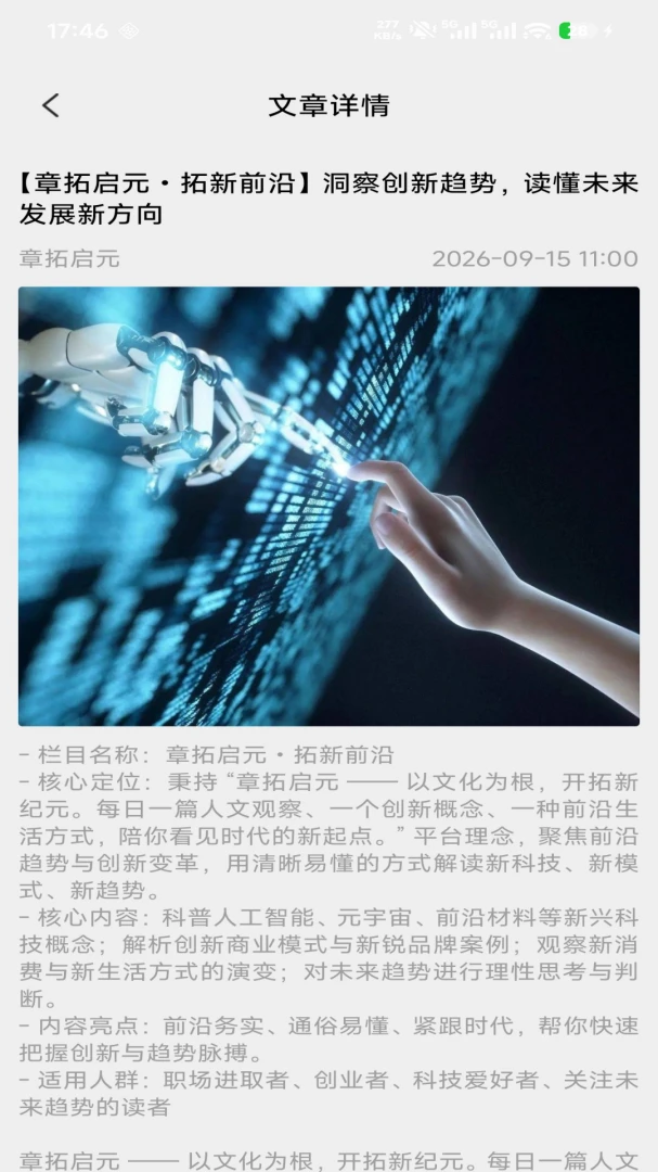 章拓启元2.0 智能学习辅助 章拓启元2.0 智能学习辅助