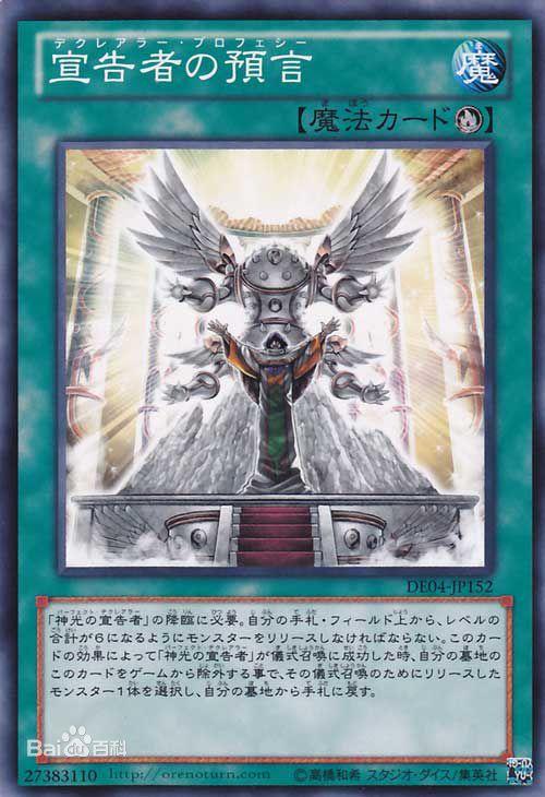 宣告者2 安卓版 卡组搭配界面