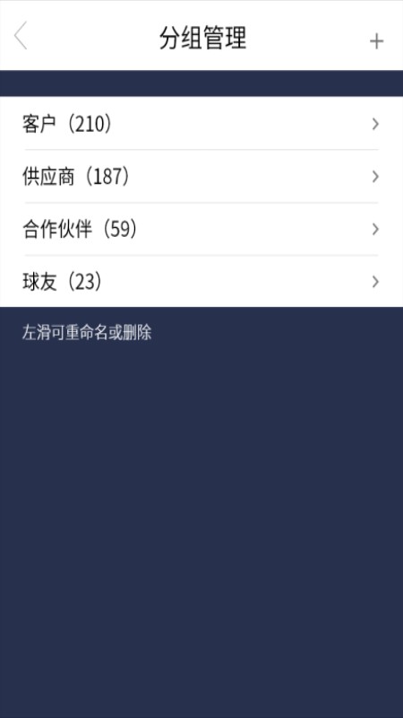 名片录 安卓版 官方下载