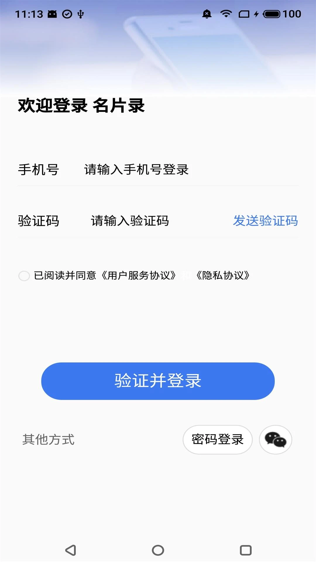 名片录6.2.8 智能名片管理 名片录6.2.8 智能名片管理