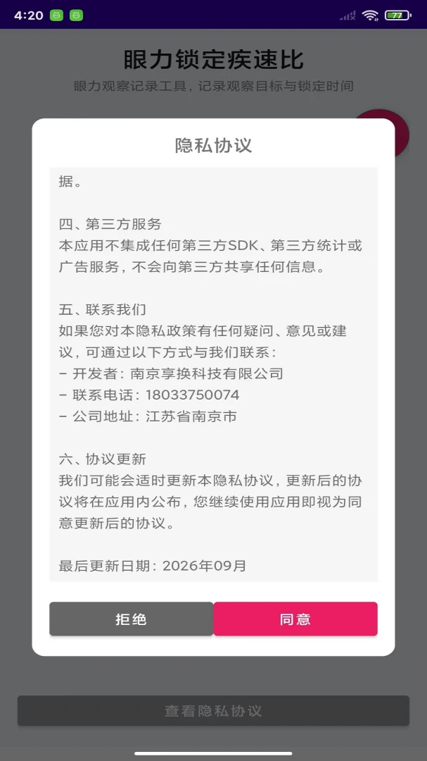 眼力锁定疾速比1.0 眼力竞速挑战 眼力锁定疾速比1.0 眼力竞速挑战