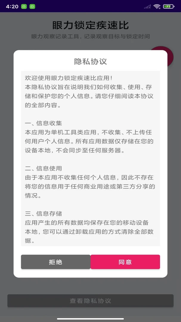眼力锁定疾速比1.0 眼力竞速挑战 眼力锁定疾速比1.0 眼力竞速挑战